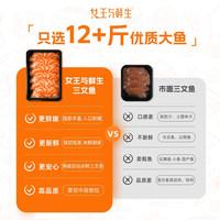 女王与鲜生挪威三文鱼刺身冰鲜中段150g*2盒