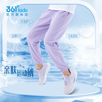 361°童装男童针织长裤2025夏季裤子中大童透气运动裤休闲裤 深墨蓝