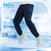 361°童装男童针织长裤2025夏季裤子中大童透气运动裤休闲裤 深墨蓝