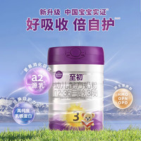 a2 至初宝宝幼儿配方奶粉三段3段850g*6 官方旗舰店新西兰原装进口