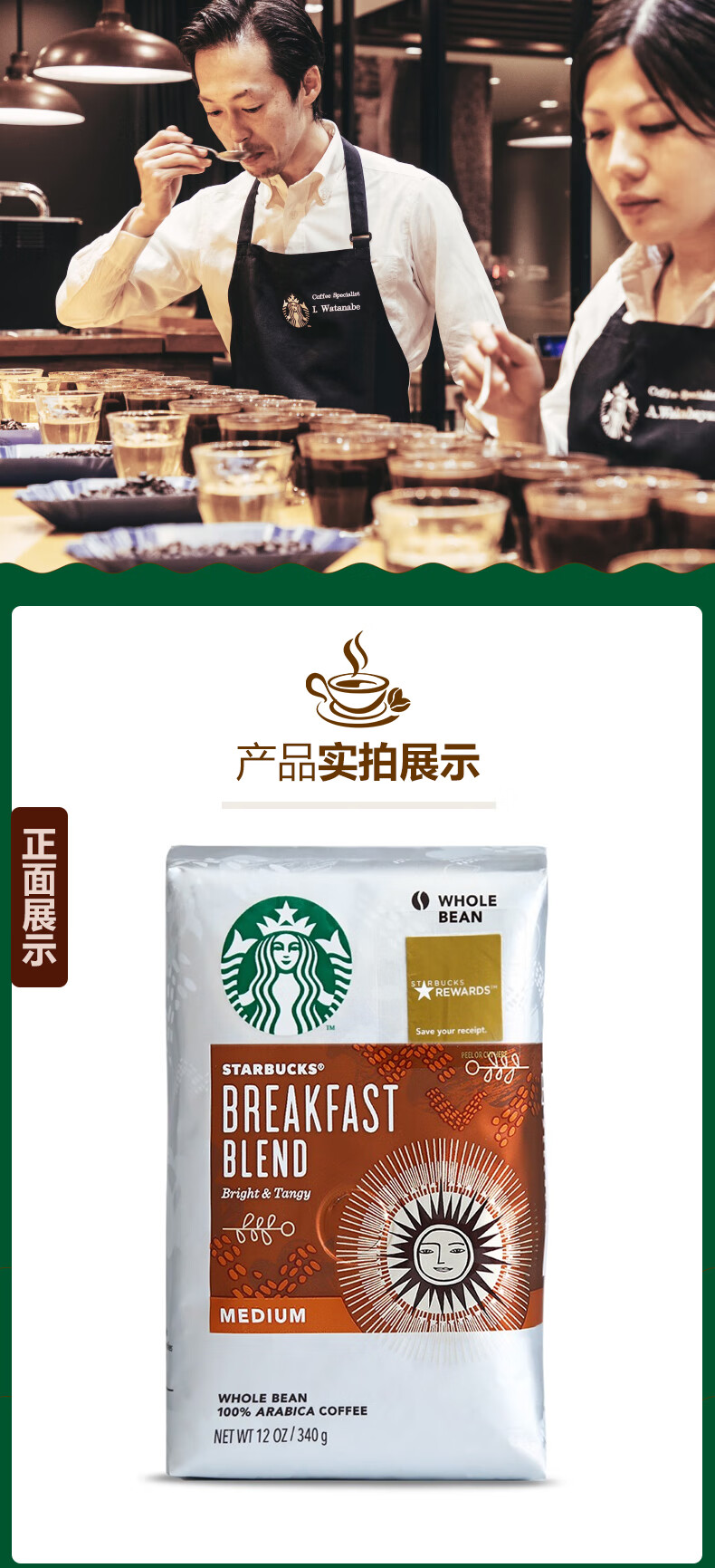STARBUCKS 星巴克早餐综合咖啡豆340g 【报价价格评测怎么样】-什么值得买