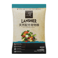  LANSHIER/兰夏 鱼油美毛 狗粮