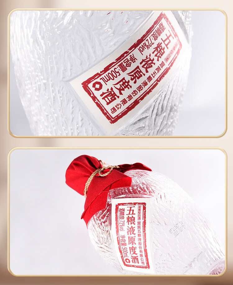 五粮液原度酒72度浓香型白酒500ml*1瓶2012年份老酒【价格图片