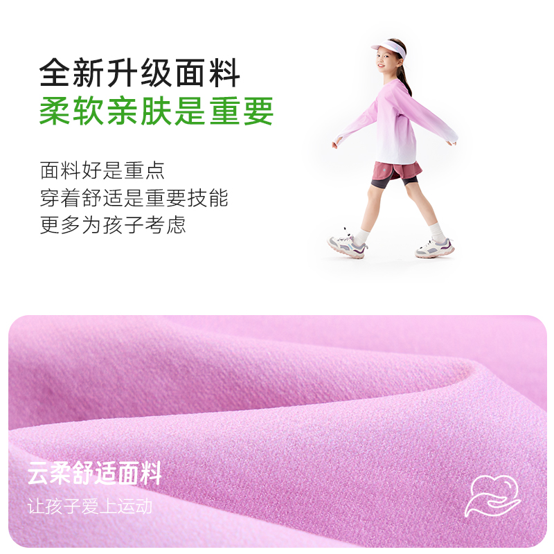 EBAER儿童长袖T恤男童户外运动速干衣2025女童春装打底衫上衣