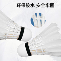 匹克羽毛球耐用鹅毛鸭毛专业训练防风比赛用球不易烂进阶K-15 【12只装】鹅毛球K-15