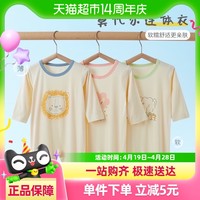 88VIP：UG LIFE FOR BABY 有吉小贝莫代尔婴儿连体衣春秋款宝宝睡衣薄款新生儿春夏季儿衣服
