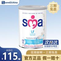 SMA 惠氏Lactose Free无乳糖婴儿奶粉防腹泻0乳糖0-18个月400g/罐
