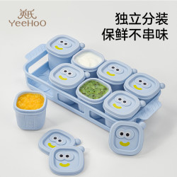 英氏·亲护 YEEHOO NURSING 英氏婴儿辅食冷冻格独立分装盒宝宝硅胶冰肉泥保鲜储存可蒸煮模具