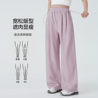 浪莎裤夏季薄款外穿2025无托腹冰丝抽绳休闲阔腿裤长裤小个子