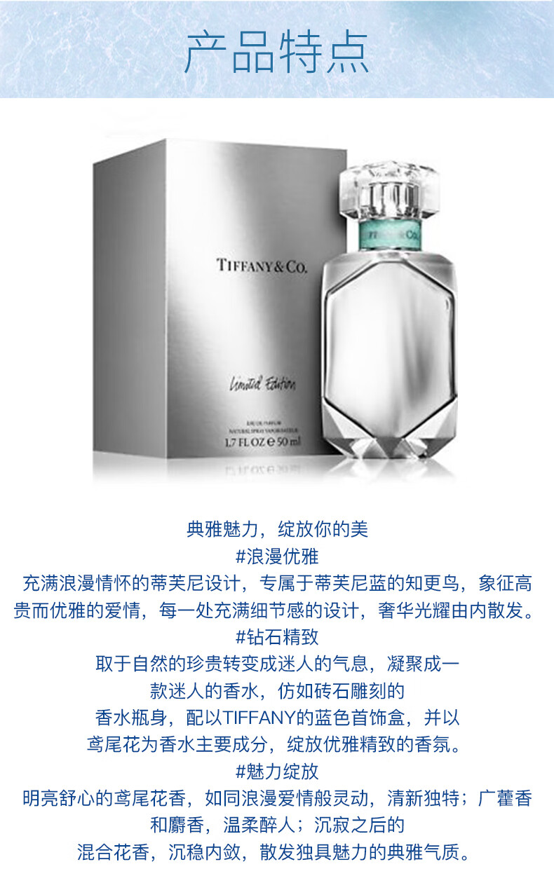TIFFANY & CO. 假日款香水限量新款【报价价格评测怎么样】-什么值得买