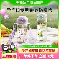 88VIP：十月结晶 吸管杯孕产妇专用成人刻度水壶ppsu直饮水杯上学儿童水杯