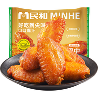民和奥尔良鸡翅中翅 香辣烤翅炸翅中 炸鸡空气炸锅腌制食材半成品 奥尔良味*3袋