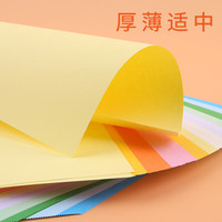 晨光(M&G)彩色折纸手工卡纸加厚96K折纸叠彩纸儿童幼儿园小手工纸diy美术FPYNF458剪纸200页