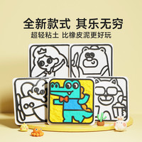 时光学粘土戳戳画儿童创意制作套装轻粘土幼儿园手工益智材料