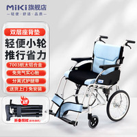 三贵 MIKI）手动轮椅车老人轻便折叠舒适双层坐垫航太铝合金实心胎MCS-47KJL MCSC-47KJL