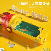 skater儿童水杯直饮杯便携带吸管杯子防摔宝宝幼儿园少女背带水杯 绿色恐龙头（Tritan材质）