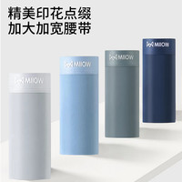 MiiOW/猫人男士内裤冰丝透气抗菌内裆男生薄款四角短裤平角裤头 3条装-黑色/蓝色/浅灰 4XL