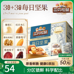 三只松鼠主要产品介绍=三只松鼠产品介绍及卖点