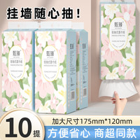 天微 悬挂式抽纸 140抽*10提（175mm*120mm） 送2个挂钩