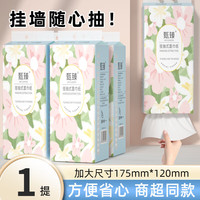 天微悬挂式抽纸家用纸巾厕所纸抽原木抽纸纸巾【175mm*120mm】 2层 140抽*1提