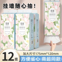 天微悬挂式抽纸家用纸巾厕所纸抽原木抽纸纸巾【175mm*120mm】 送2个挂钩 2层 140抽*12提 整箱装