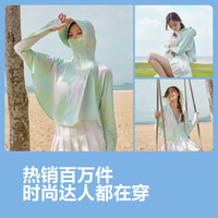 波司登（BOSIDENG）防晒衣女短款原纱城市轻户外高倍防紫外线凉感透气宽松斗篷式外套 【色】丁香粉1267 M 165/88A