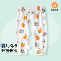 巴布豆 BoBDoG【A类纯棉透气】婴儿开裆裤夏薄款婴幼衣服裤子男女宝宝外出裤