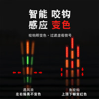 黄金眼 浮漂芦苇咬钩变色 上心芦苇变色夜光漂DX-06 3号一支