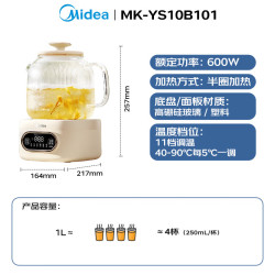 美的 花漾 YS10B101 全玻璃一体壶身自动养生壶 1L