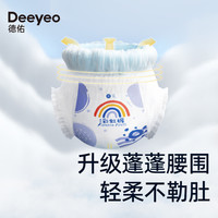 德佑 婴儿纸尿裤拉拉裤试用装彩虹裤8片超薄透气尿不湿