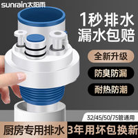 太阳雨 厨房下水管三头通防臭器三通密封塞水槽洗菜盆净水器