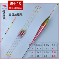 黄金眼 鱼漂冰花系列高灵敏浮漂轻（长杆钓大鱼） 3号一支加粗尾