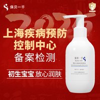 KD 保贝一千婴幼儿润肤乳温和保湿宝宝面霜干皮补水滋润儿童身体乳