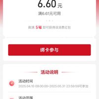今日好券|4.21上新：周一好券速领！京东金融领5元支付红包，京东领满1元享5折券！