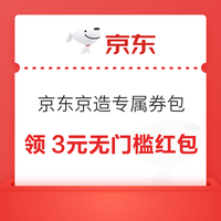 今日好券|4.21上新：周一好券速领！京东金融领5元支付红包，京东领满1元享5折券！