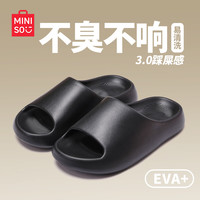 名创优品 拖鞋  踩屎感 eva厚底  防滑 软弹凉拖鞋