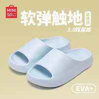 名创优品 拖鞋  踩屎感 eva厚底  防滑 软弹凉拖鞋