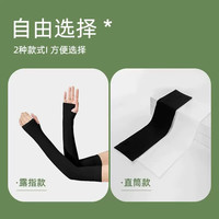 宝娜斯（BONAS）防晒冰袖夏季骑行户外男女士开车袖套冰丝防紫外线护臂 粉色-套指 均码-【男女通用防晒冰袖】