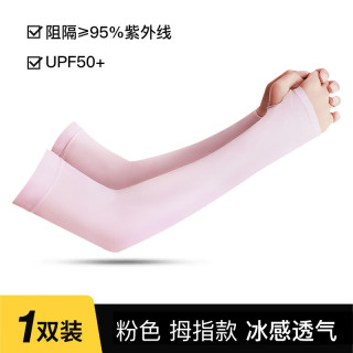 宝娜斯 男女防晒冰袖夏季骑行户外男女士开车袖套冰丝防紫外线护臂 粉色-套指 均码