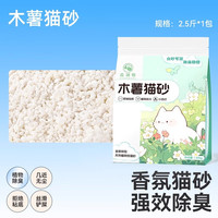 瓜洲牧木薯猫砂植物猫砂除臭近无尘不粘底秒结团纯木薯猫砂 2包【混合木薯猫砂7:3】共5KG