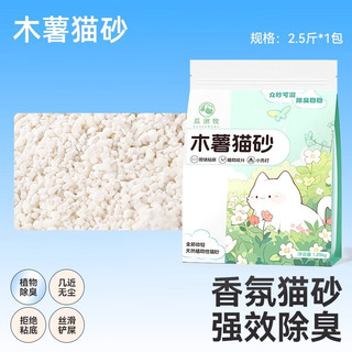 瓜洲牧木薯猫砂植物猫砂除臭近无尘不粘底秒结团纯木薯猫砂 8包【混合木薯猫砂7:3】共20KG