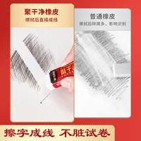 晨光文具 龙腾金榜 中考高考考试文具套装研究生公务员专升本考试大礼包组合圆规涂卡尺2b铅笔15件套