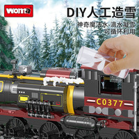 woma沃马积木雪国列车复古蒸汽火车模型拼装儿童玩具