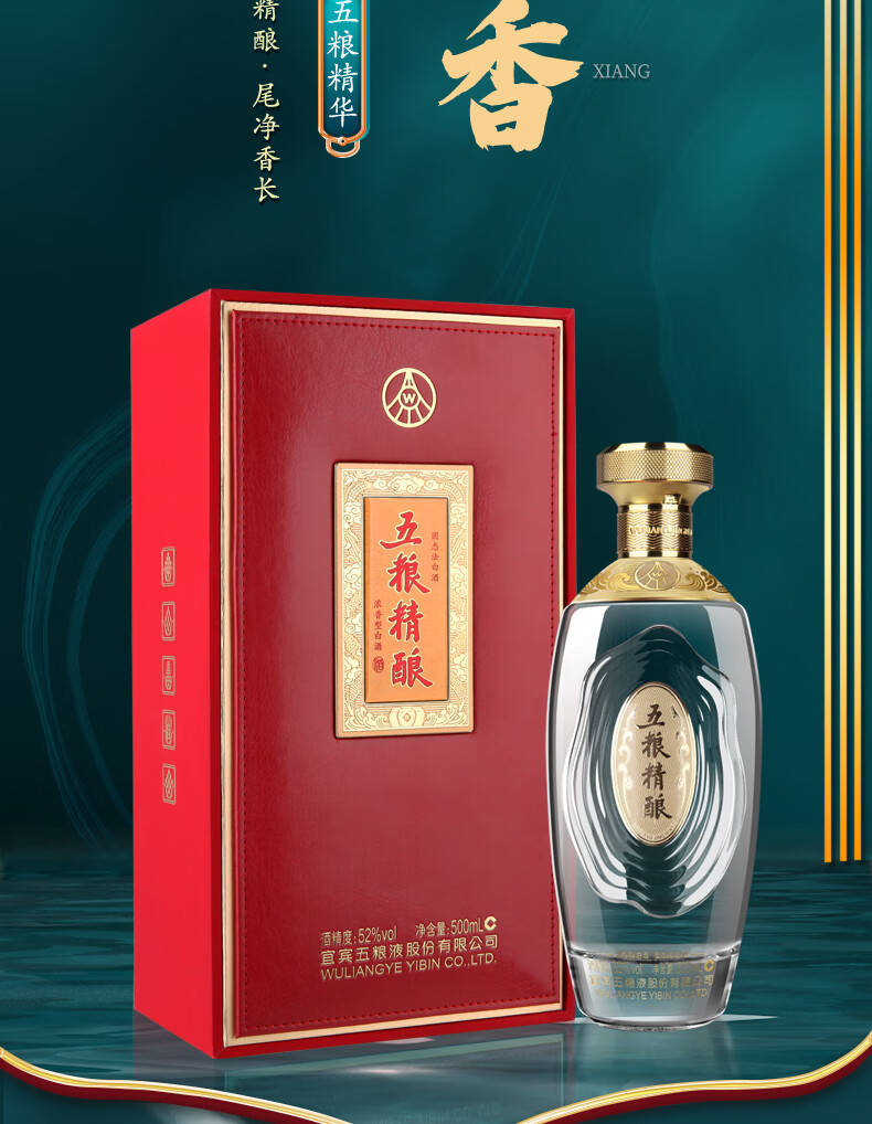 五粮液 WULIANGYE 白酒 500ml 52% vol WULIANGYE 五粮液五星级豪华版52%vol 浓香型白酒500ml 单瓶装