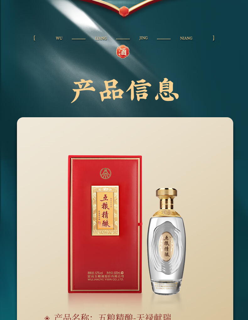 Wuliangye (五粮液) 500ml 2本セット 2019年製 WULIANGYE 五粮液礼鉴藏品红金版52%vol 浓香型白酒450ml 单瓶装