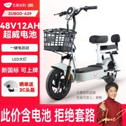 五星钻豹 电动车48V12Ah新国标电动自行车代步电瓶车
