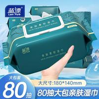 蓝漂 婴儿湿巾 80片*1包