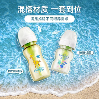 【李佳琦直播间母婴节】布朗博士新生儿防胀气奶瓶宽口径混搭礼盒