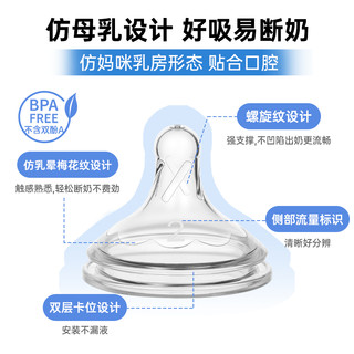 【李佳琦直播间母婴节】布朗博士新生儿防胀气奶瓶宽口径混搭礼盒