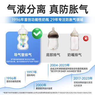 【李佳琦直播间母婴节】布朗博士新生儿防胀气奶瓶宽口径混搭礼盒
